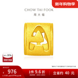 周大福字母转运珠镂空星星黄金情侣(工费:120计价)【可选】礼物 EOF820 字母A 约0.60g