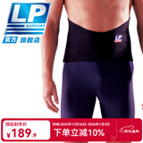 LP 771 运动护腰带 黏贴高背式腰背保护带 运动腰带 黑色单只 M