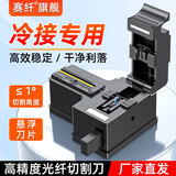 赛纤光缆迷你型光纤切割刀全自动迷你光缆切刀光钎冷接塑料刀冷接工具套装多功能皮线切割剥线钳 迷你切割刀
