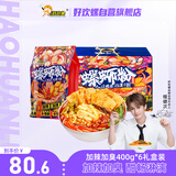 好欢螺螺蛳粉广西柳州特产米线酸辣速食加辣加臭版400克*6袋礼盒螺狮粉