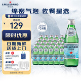 圣培露（S.PELLECRINO）意大利含气天然矿泉水气泡水 饮用水 250ml*24瓶