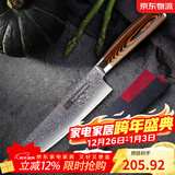 FINDKING锋劲大马士革钢刀西餐主厨刀西式厨师菜刀专用厨房刀具牛刀料理刀 8寸彩木柄主厨刀（配植绒刀套）