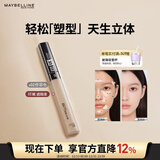 美宝莲fitme定制遮瑕液 遮黑眼圈 修容提亮 #02修容色 新年礼物女
