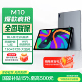 联想（Lenovo）生态品牌 异能者M10 10.4英寸 2K平板电脑 低蓝光护眼 游戏娱乐办公TUV爱眼 12+512 太空灰 WIFI版