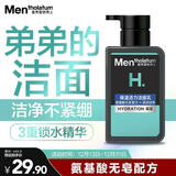 曼秀雷敦男士【张艺兴同款】补水温和保湿洁面乳150ml保湿洗面奶送男友