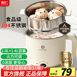 利仁（Liven）电煮锅不锈钢学生锅小型无涂层泡面锅304不锈钢内胆小电锅宿舍用1-2人煮面锅蒸煮一体电蒸锅小火锅 1.8L+配蒸屉+0涂层+两档火