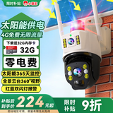 小霸王4g太阳能监控摄像头无需连wifi免插电终身免费流量监控器360度无死角带夜视全景高清手机远程户外