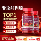 普丽普莱番茄红素男士前列腺增生肥大尿频尿急40mg*2瓶 