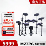美得理（MEDELI）电子鼓 MZ726网面腔体鼓成人舞台演出演奏电鼓（五鼓四镲）
