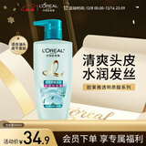 欧莱雅透明质酸水润洗发水无硅油洗发露500ml