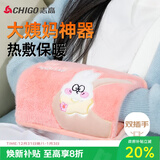 志高（CHIGO）暖手宝电热水袋水电分离毛绒暖宝宝自动断电暖水袋热敷腰椎暖肚子