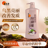 位元堂生姜洗发水何首乌养发港版控油蓬松防掉发固发乌发配方版750ml