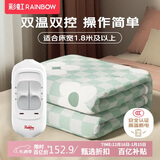 彩虹生活【高温断电】双人取暖排潮双温双控无纺布电热毯电褥子2*1.8米