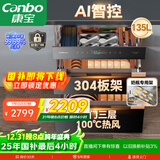 康宝（Canbo）135L御风智能304不锈钢消毒柜嵌入式家用母婴儿奶瓶二星热风三层巨量消毒碗柜 【国家补贴】ER930