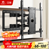 艾歌电视挂架65-100英寸伸缩旋转挂架通用小米海信TCL创维雷鸟华为等电视支架智慧屏液晶壁挂架NT-100