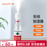 几素 加湿器迷你卧室婴儿家用宿舍便携小型无线空气低噪床头小巧补水办公室桌面usb车载香薰大容量加湿 【1100毫安】无线使用+大雾量+2根滤芯