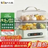 小熊（Bear）煮蛋器 蒸蛋器 智能电蒸锅小型2-3人用自动断电 家用多功能早餐机煮鸡蛋神器ZDQ-B06N3 