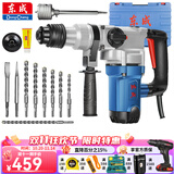 东成电锤电镐单双用冲击钻混凝土工业级大功率安全离合东城电锤 双用离合FF03-28（1100W）礼包三