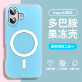 弘卓适用苹果17手机壳iphone17保护套肤感磁吸果冻壳双层液态软胶防摔防指纹纯色简约磨砂壳 天空蓝