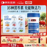 Swisse斯维诗力他维男士复合维生素矿物质片 含维生素B族维D维E维A 90片