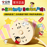 公牛&【蜡笔小新联名款】usb插座可爱插排插线板带线多孔位快充多功能拖接线板多功能排查插板 圆形款1.8米4插位 儿童防触电 宝妈严选