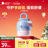 红色小象小学霜（盾）50g 儿童面霜护肤润肤乳开学面部滋润补水青少年