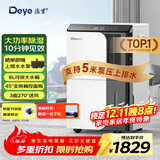 德业（Deye）除湿机/抽湿机 除湿量50升/天 家用地下室复式别墅商用大功率工业吸湿机器 手机智控DYD-D50A3