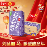维他奶香草味豆奶饮料植物蛋白饮料250ml*24盒 香草味 年货节 分享装