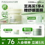 泊美鲜纯珍萃保湿面霜50g保湿柔嫩深层滋养 补水呵护屏障节日礼物