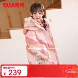 鸭鸭（YAYA）儿童羽绒服男女小童宝宝中长款连帽加厚童装冬季外套YD 粉色 100