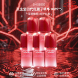 资生堂（Shiseido）悦薇水乳中样二代 珀翡紧致亮肤水乳旅行套装补水保湿 送人礼物 资生堂红腰子精华10ml*5
