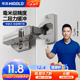 悍高（HIGOLD）二段力铰链柜门铰链合页304不锈钢阻尼缓冲橱柜液压阻尼铰链 冷轧钢二段力快装（中弯）2支