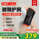 科普菲手部按摩仪器腱鞘炎护腕手腕热敷理疗仪手指关节加热腕部新年礼物