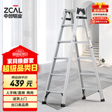 中创加厚铝合金六步人字梯/直梯 家用/室内/工程梯 可折叠TCL-06