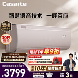 卡萨帝空调 揽光星悦版1.5匹 新一级能效变频 卧室挂机 舒适风 全铜管路 以旧换新CAS3523FCA(81)VU1 