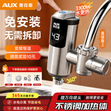 奥克斯电热水龙头免安装接驳冷热两用即热式电热水水龙头电热水器速热 【恒温款】不锈钢+漏保+万向喷头