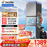 统帅（Leader）海尔冰箱出品悦享系列251L三门家用小冰箱抗菌净味一级能效风冷LC3-258WS9以旧换新国家补贴20%