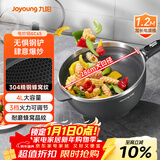 九阳（Joyoung）电炒锅电煮锅精准控温家用多功能电热锅2200W大火力蒸煮一体多用途锅【单锅款】GC45