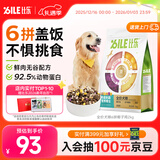 比乐六拼冻干椰子鸡全价成犬幼犬狗粮2kg小型中大型犬泰迪金毛