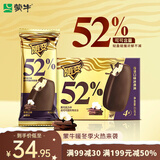蒙牛随变金标巧克力香草味冰淇淋65g*4支/雪糕冰棍