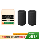 索尼（SONY）SA-RS5 真无线后环绕音箱 2.0.2声道 回音壁 家庭影院 适配A9000 A8000 A3000
