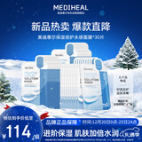 美迪惠尔保湿倍护水感面膜30片装弹润嫩滑焕现水润肌圣诞节礼物