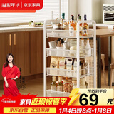 溢彩年华厨房置物架 落地收纳柜调料餐边碗橱柜储物蔬菜小推车白色4层1057