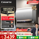 卡萨帝（Casarte）60升【无镁棒】电热水器 超薄双胆矿泉浴 一级能效速热 CN7PRO 国家补贴20%