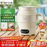 小熊（Bear）便携式烧水壶 折叠烧水杯 旅行电热水壶 316不锈钢宿舍出差恒温烧水壶 ZDH-C06G3