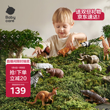 babycare&bctoys动物玩具动物桶熊猫老虎狮子长颈鹿模型玩具