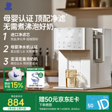 小白熊净水泡奶机净水器婴儿智能恒温壶定量出水冲奶机台式净饮机5070