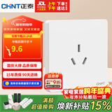 正泰（CHNT）开关插座 16a三孔插座 86型暗装插座面板 6C奶油白