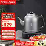 欧美特（OUMETE）全自动上水电热水壶茶桌恒温烧水壶茶桌茶几泡茶具电茶炉316L电茶壶OMT-JS1938