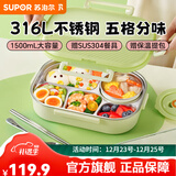 苏泊尔（SUPOR）饭盒316不锈钢自带布包餐具学生上班族餐盘多分格不串味保温饭盒 烟柳绿（含布包+餐具）1500ml